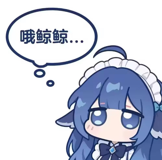 致谢名单